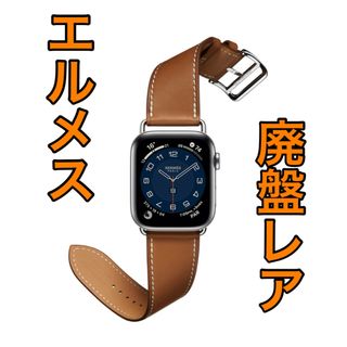 アップル(Apple)のApple Watch HERMESレザーバンド(レザーベルト)