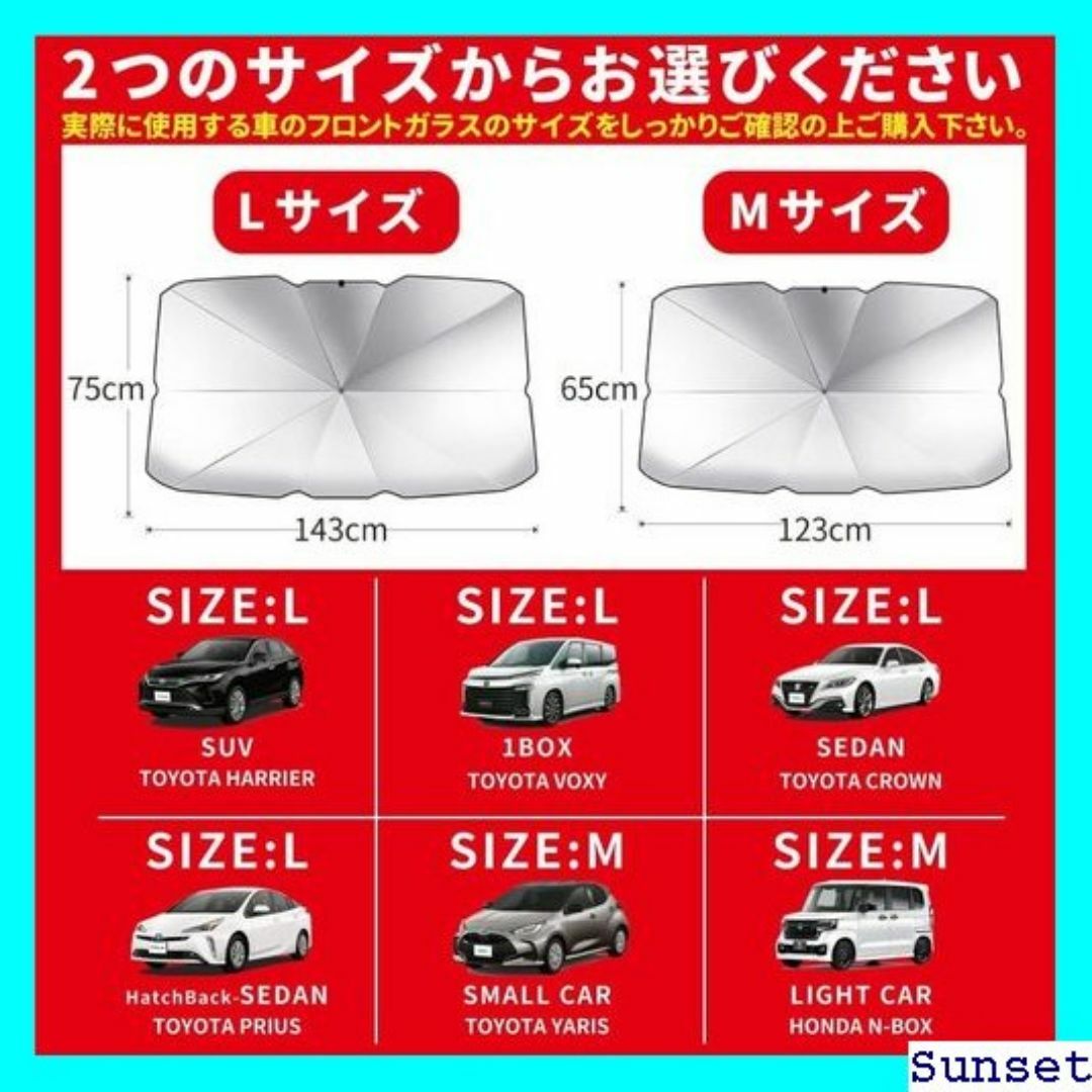 ☆送料無料 サンシェード 車 フロント 窓 傘 普通車 軽 み UVカット 18 スポーツ/アウトドアのスポーツ/アウトドア その他(その他)の商品写真