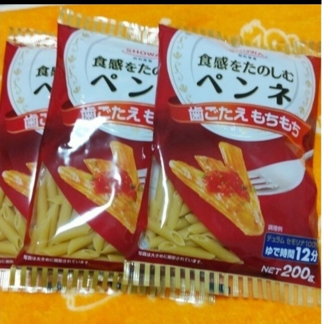 SHOWA(ショーワ)のペンネ　200ｇ×3袋 食品/飲料/酒の食品(麺類)の商品写真