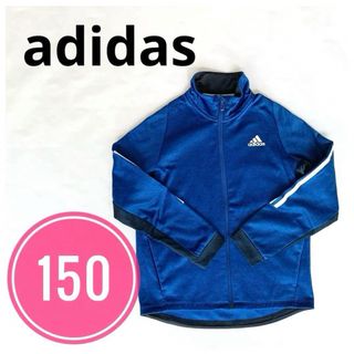 アディダス(adidas)のアディダス　adidas キッズ　ボーイズ　フルジップ ジャケット 150(ジャケット/上着)