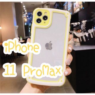 ♡iPhone11ProMax♡ iPhoneケース 可愛い シンプル イエロー(モバイルケース/カバー)