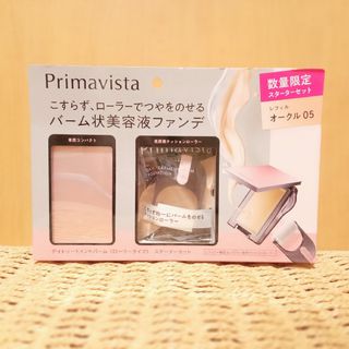 プリマヴィスタ(Primavista)のデイトリートメントバーム〈ローラータイプ〉スターターセット オークル05(ファンデーション)