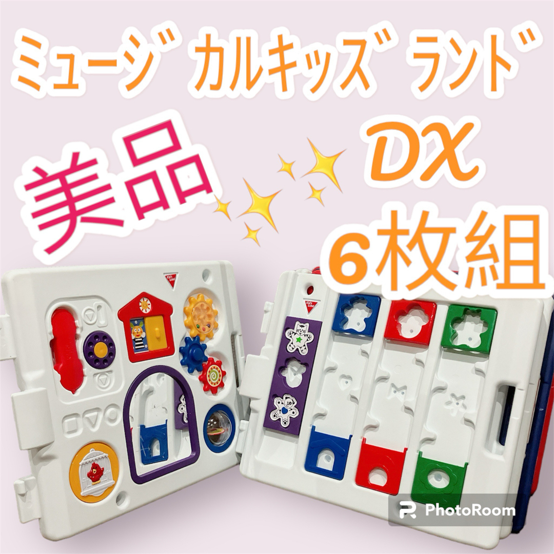 日本育児(ニホンイクジ)の日本育児 ミュージカルキッズランドDX拡張 6枚 送料無料  追加購入可能 キッズ/ベビー/マタニティの寝具/家具(ベビーサークル)の商品写真