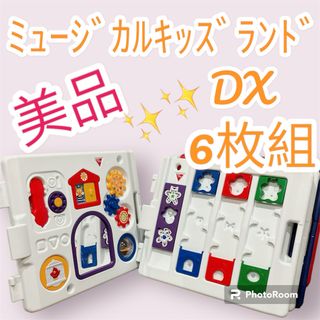 ニホンイクジ(日本育児)の日本育児 ミュージカルキッズランドDX拡張 6枚 送料無料  追加購入可能(ベビーサークル)