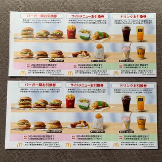 マクドナルド(マクドナルド)のマクドナルド株主優待券２シート(フード/ドリンク券)