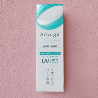 アルージェ(Arouge)のアルージェ モイストUVクリーム(日焼け止め/サンオイル)