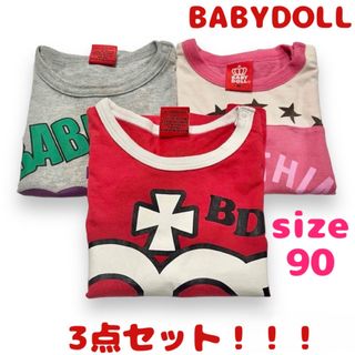 ベビードール(BABYDOLL)のBABYDOLL 半袖Tシャツ サイズ90 3点セット 即日発送(Tシャツ/カットソー)