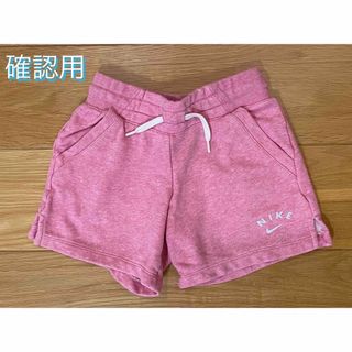 ナイキ(NIKE)のNIKE ショートパンツ girl's 110〜120cm ②(パンツ/スパッツ)