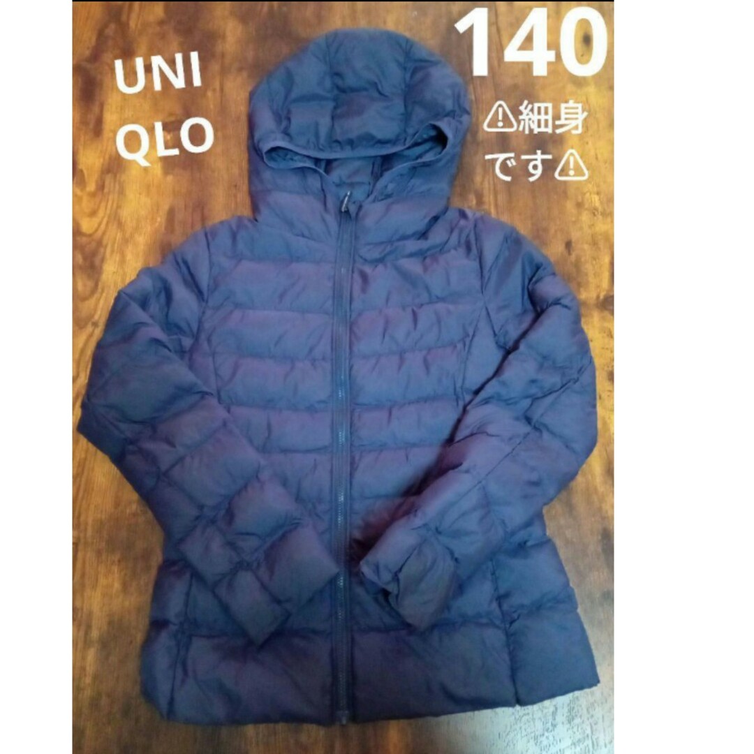 UNIQLO(ユニクロ)の中古服　140　130　ユニクロ　中綿ジャケット　ネイビー系　細身のつくり キッズ/ベビー/マタニティのキッズ服女の子用(90cm~)(ジャケット/上着)の商品写真