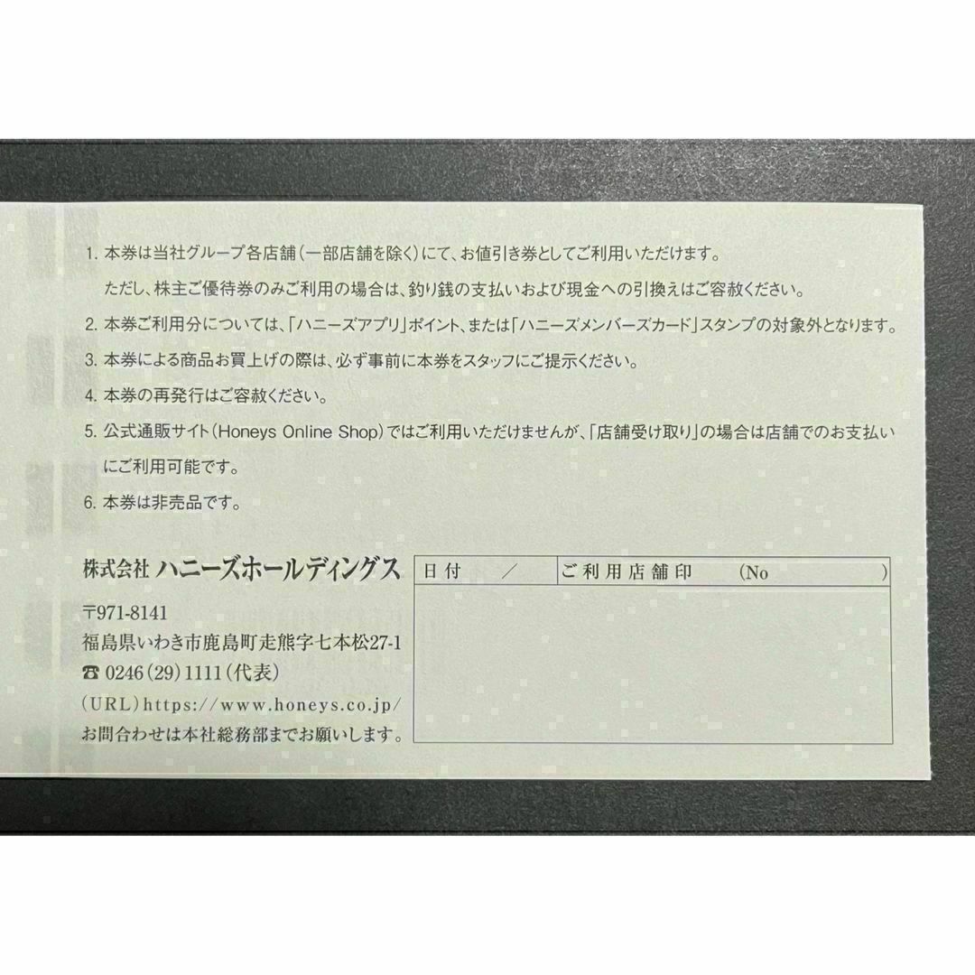 HONEYS(ハニーズ)の【ハニーズ】株主優待500円券×2枚 エンタメ/ホビーのエンタメ その他(その他)の商品写真