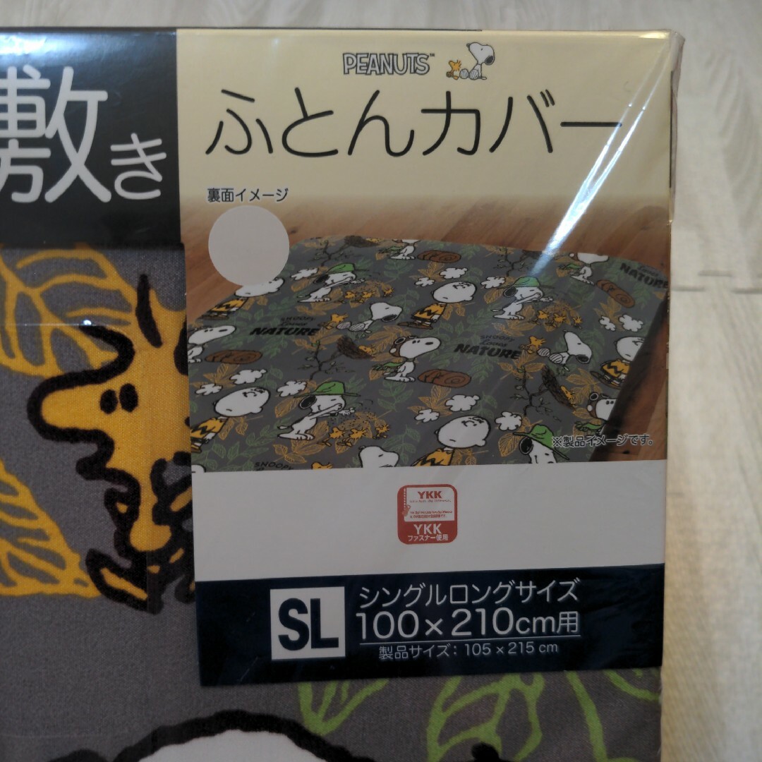 SNOOPY(スヌーピー)のスヌーピー　布団カバー　敷きふとんカバー　SNOOPY　カバー　寝具　布団　新品 インテリア/住まい/日用品の寝具(シーツ/カバー)の商品写真