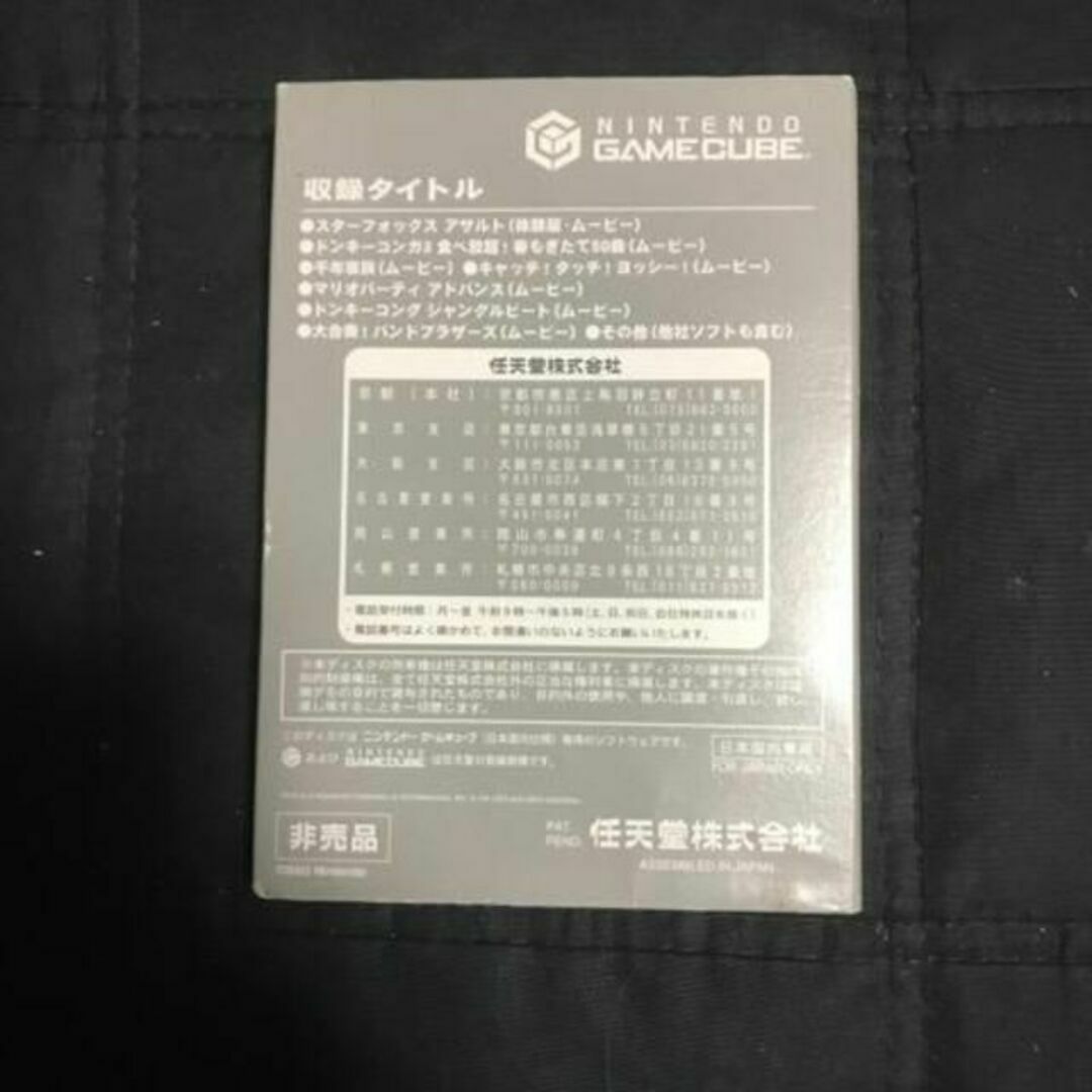 非売品)月刊任天堂 店頭デモ 2005年2月号 非売品)月刊任天堂 店頭デモ 2005年2月号
