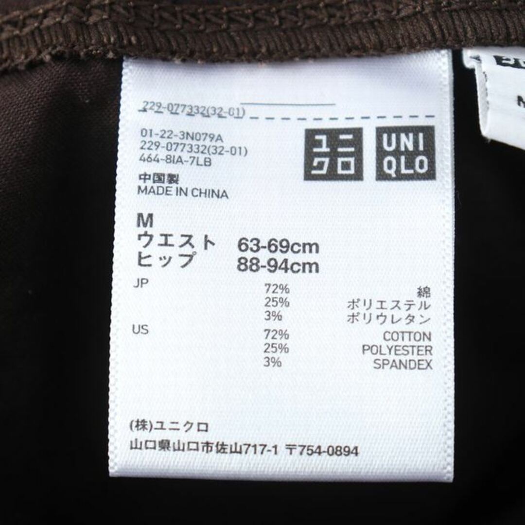 UNIQLO(ユニクロ)のユニクロ パンツ テーパード ウエストゴム シンプル レディース Mサイズ ブラウン UNIQLO レディースのパンツ(その他)の商品写真