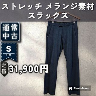 theory - 【Theory】ストレッチメランジ スラックス　「S：ネイビー」