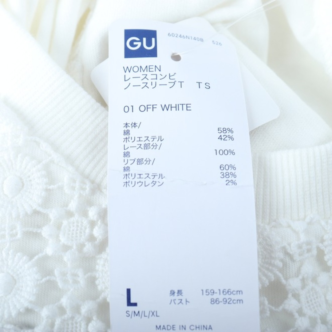 ジーユー カットソー レースコンビノースリーブＴシャツ トップス レディース Lサイズ ホワイト GU レディースのトップス(カットソー(長袖/七分))の商品写真