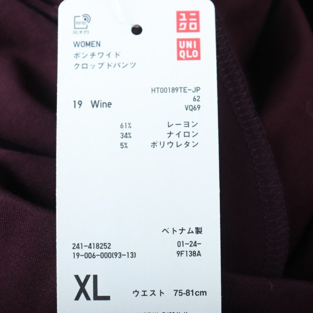 UNIQLO(ユニクロ)のユニクロ クロップドパンツ ポンチワイド シンプル レディース XLサイズ ワインレッド UNIQLO レディースのパンツ(クロップドパンツ)の商品写真