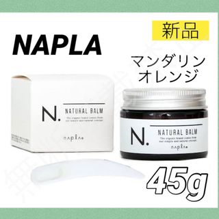 ナプラ(NAPUR)のナプラ N.ナチュラルバーム 45g エヌドット ハンドクリーム NAPLA(ヘアワックス/ヘアクリーム)