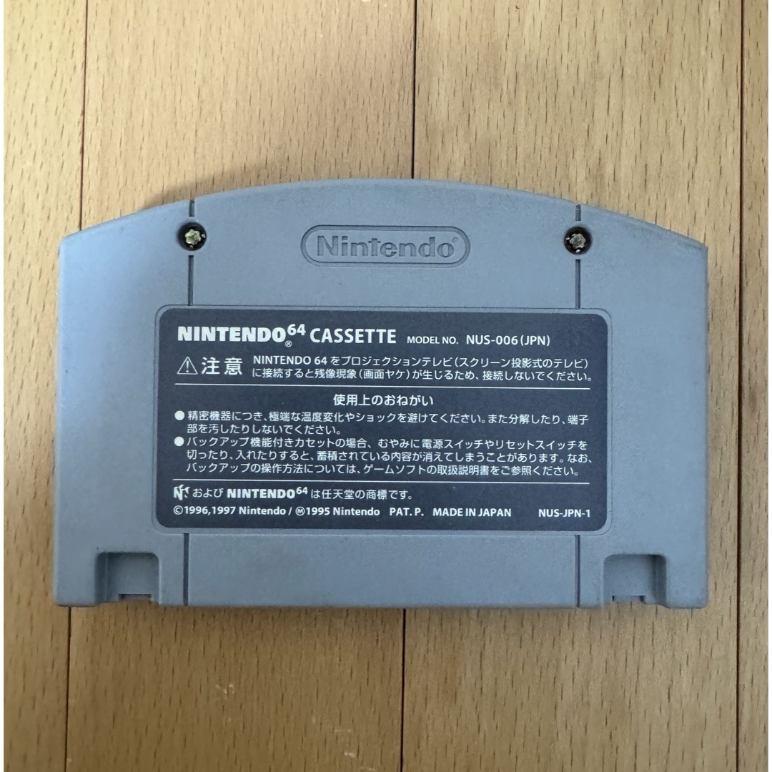 NINTENDO 64(ニンテンドウ64)のスノボキッズ　64 エンタメ/ホビーのゲームソフト/ゲーム機本体(家庭用ゲームソフト)の商品写真