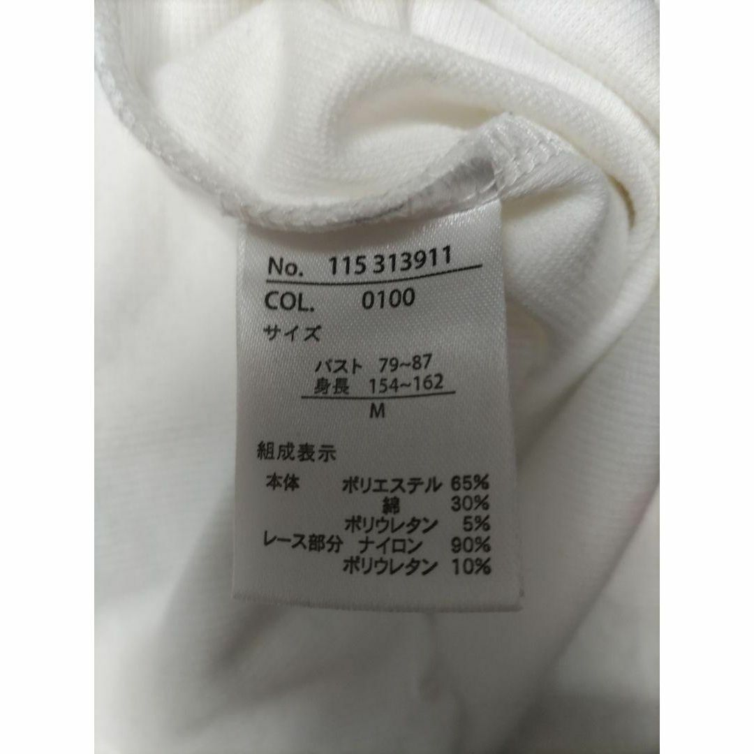 Avail(アベイル)のSUREVE シュリーブ レースネック  裾メロー 長袖カットソー 白 M レディースのトップス(カットソー(長袖/七分))の商品写真