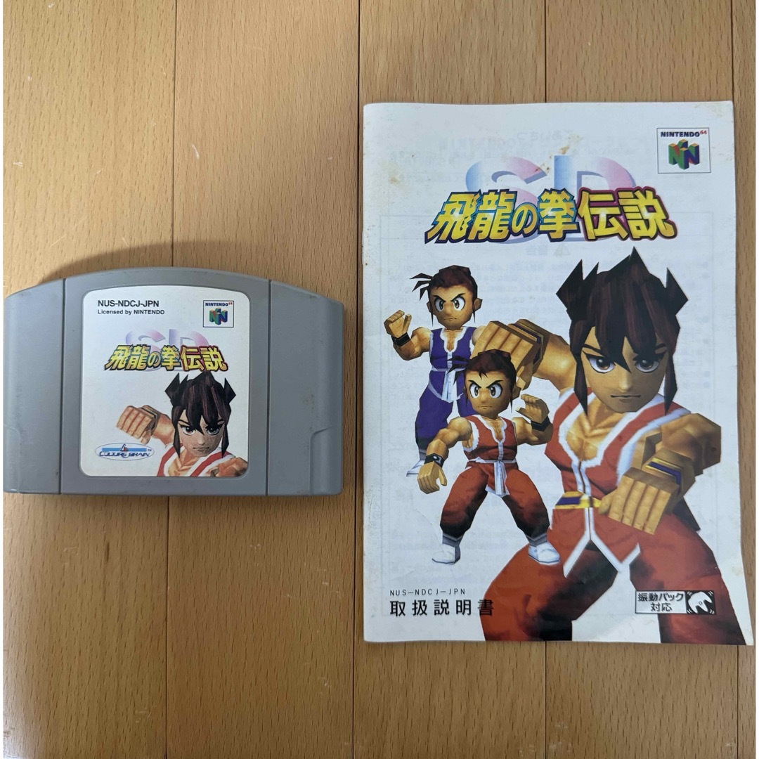 任天堂(ニンテンドウ)の飛龍の拳　伝説　64 エンタメ/ホビーのゲームソフト/ゲーム機本体(家庭用ゲームソフト)の商品写真