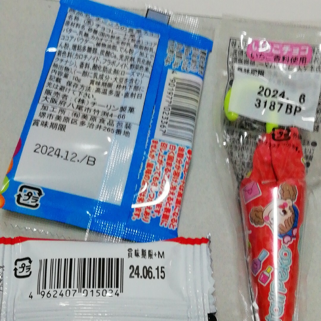 お菓子　６個 食品/飲料/酒の食品(菓子/デザート)の商品写真