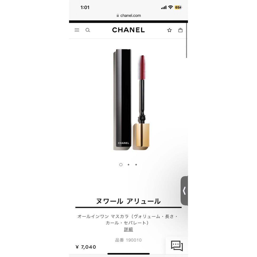 CHANEL(シャネル)のシャネル マスカラ ヌワール アリュール オールインワン マスカラ コスメ/美容のコスメ/美容 その他(その他)の商品写真