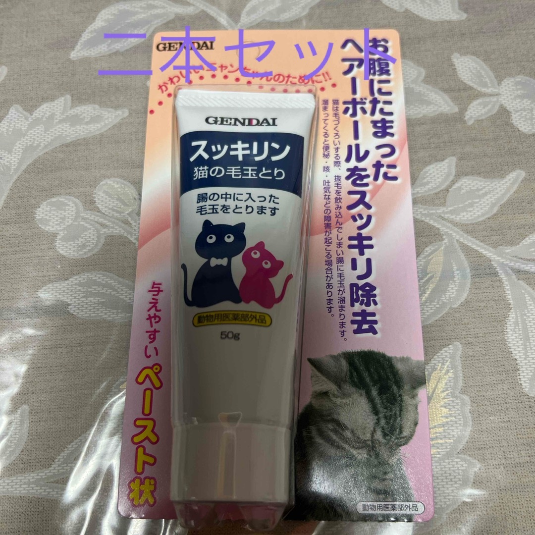 現代製薬 スッキリン 50g その他のペット用品(猫)の商品写真