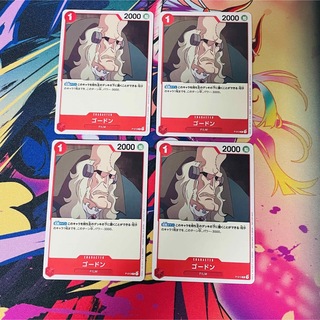 ワンピース(ONE PIECE)のONEPIECEカードゲーム　FILM RED プロモーション　ゴードン　 4枚(シングルカード)