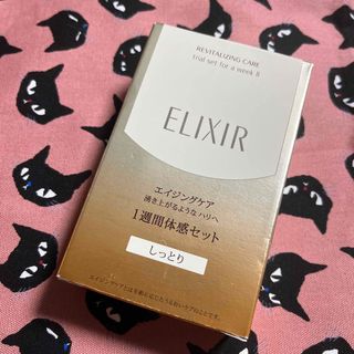 ELIXIR SUPERIEUR（SHISEIDO） - 【036】エリクシール  シュペリエル　トライアル