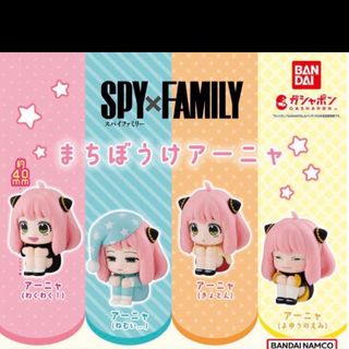 バンダイ(BANDAI)の「アーニャ（わくわく！）」 SPY×FAMILY まちぼうけ アーニャ(キャラクターグッズ)