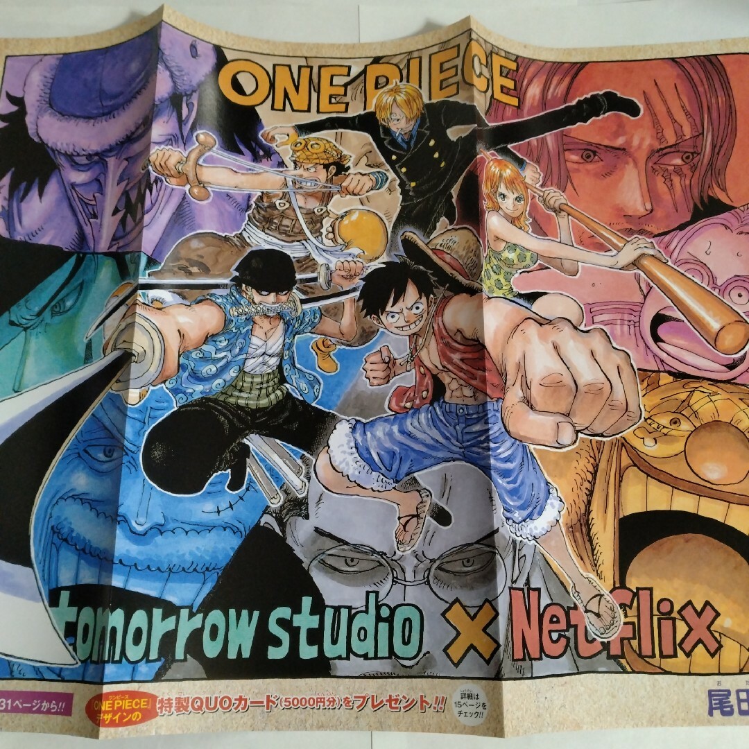 ONEPIECE　ワンピース　付録　ポスター エンタメ/ホビーのアニメグッズ(ポスター)の商品写真