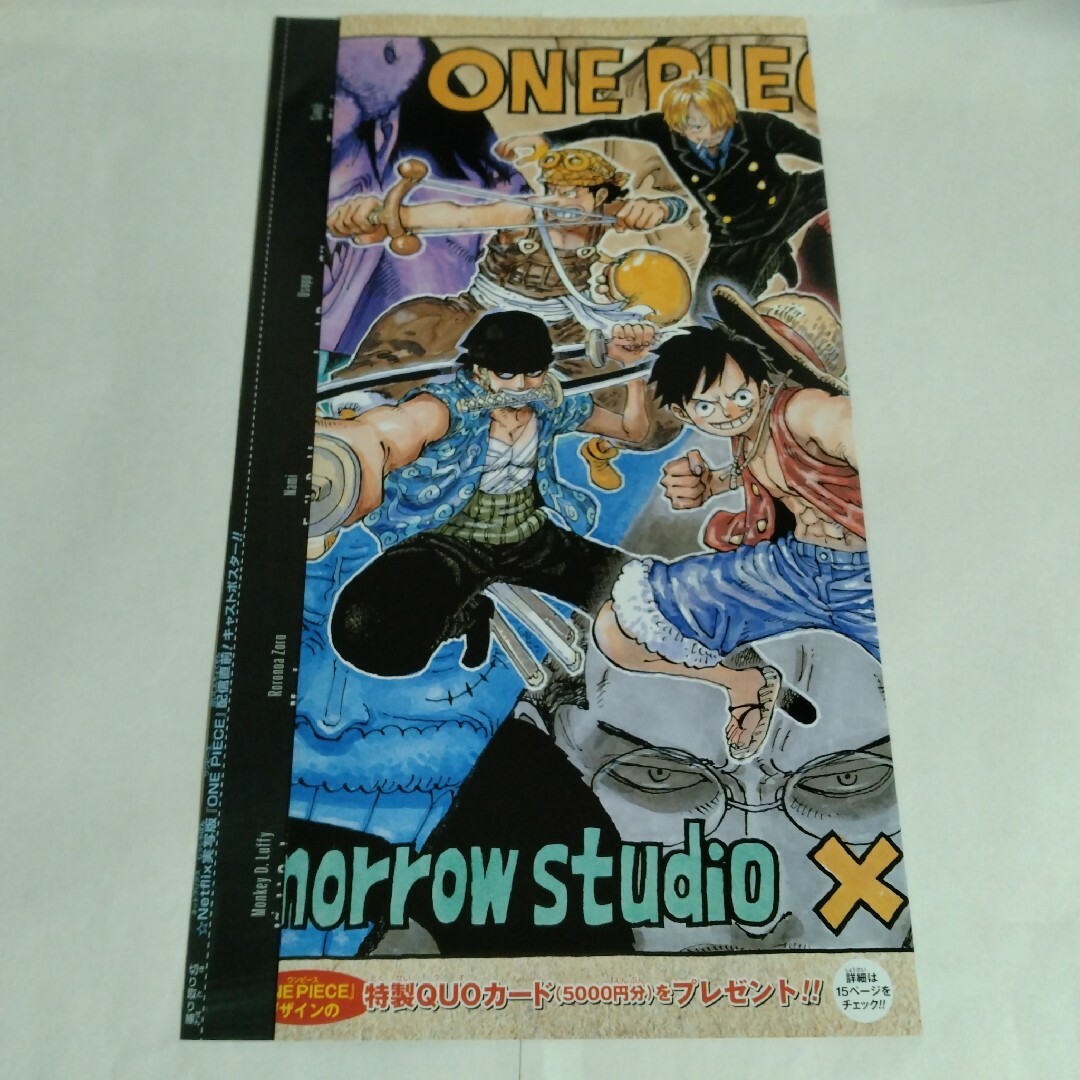 ONEPIECE　ワンピース　付録　ポスター エンタメ/ホビーのアニメグッズ(ポスター)の商品写真