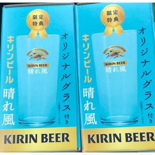 キリン(キリン)のキリンビール　晴れ風　オリジナルグラス　2個セット  目黒蓮　スノーマン(グラス/カップ)