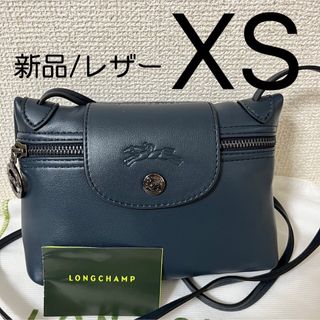 ロンシャン(LONGCHAMP)の[新品] ロンシャン ルプリアージュキュイール レザーXS最新メッセンジャー(ショルダーバッグ)