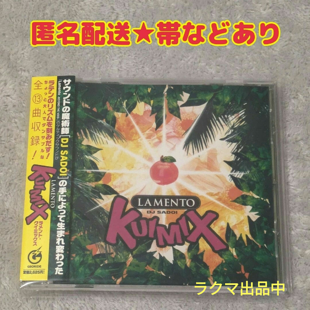 Lamento BEYOND THE VOID★リミックスCD★KUIMIX エンタメ/ホビーのCD(アニメ)の商品写真