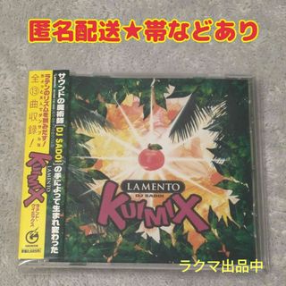 Lamento BEYOND THE VOID★リミックスCD★KUIMIX(アニメ)