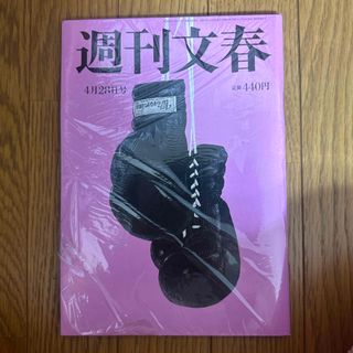 ジェネレーションズ(GENERATIONS)の週刊文春 2022年 4/28号 [雑誌](その他)