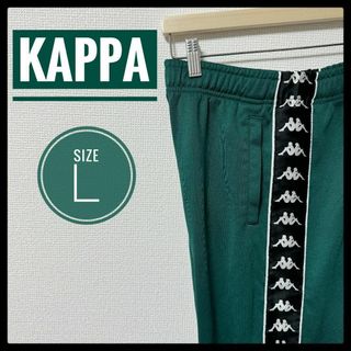 Kappa - 90s 古着 Kappa トラックパンツ L サイドライン 刺繍タグ