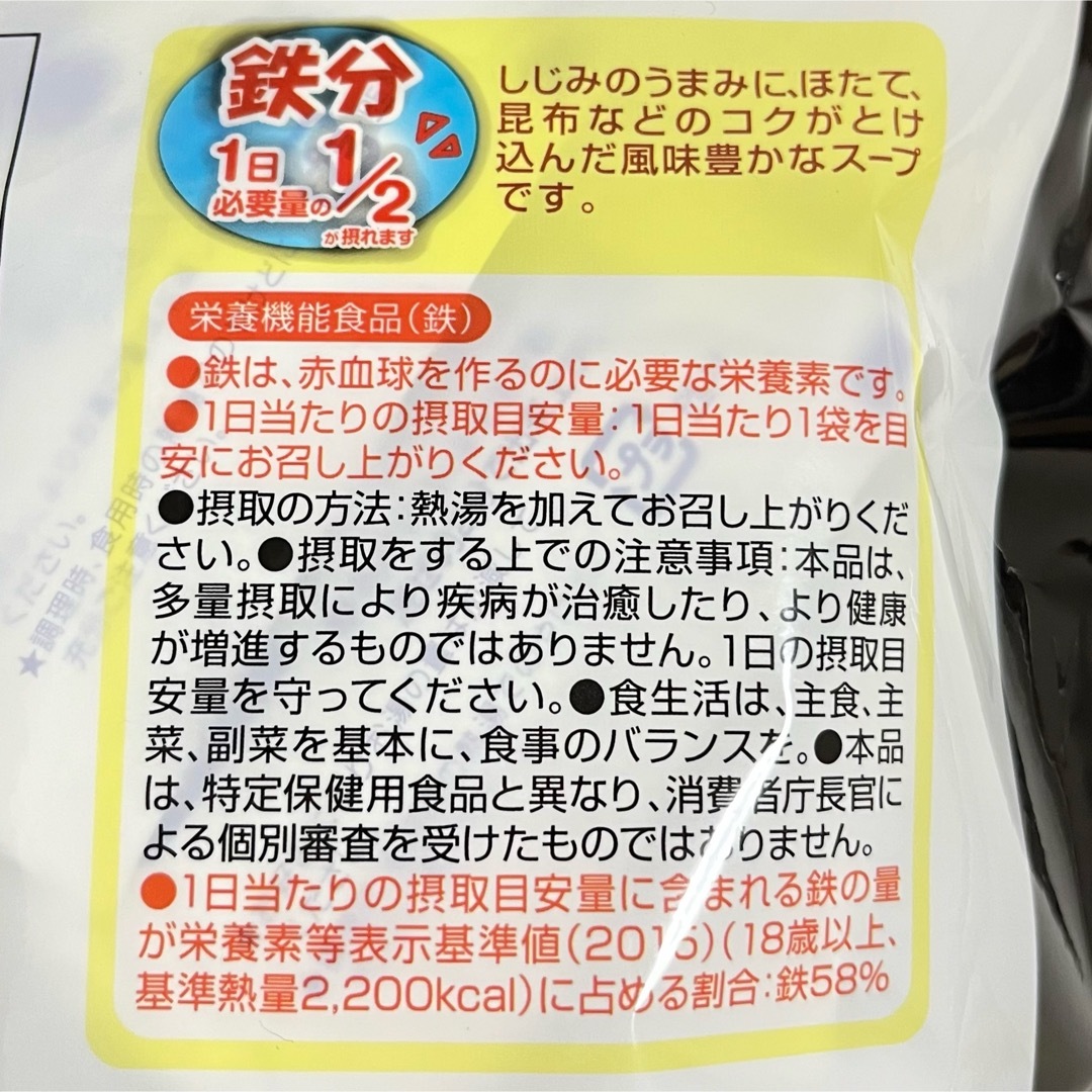 大森屋(オオモリヤ)の大森屋　しじみわかめスープ　33袋 食品/飲料/酒の加工食品(インスタント食品)の商品写真