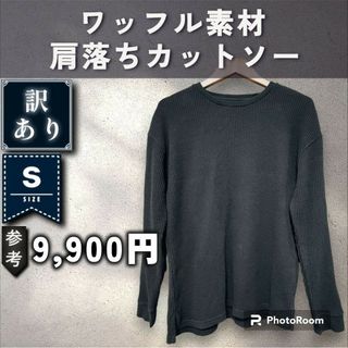 カンビオ(Cambio)の【CAMBIO】ワッフル素材カットソー　「S：ブラック」(Tシャツ/カットソー(七分/長袖))