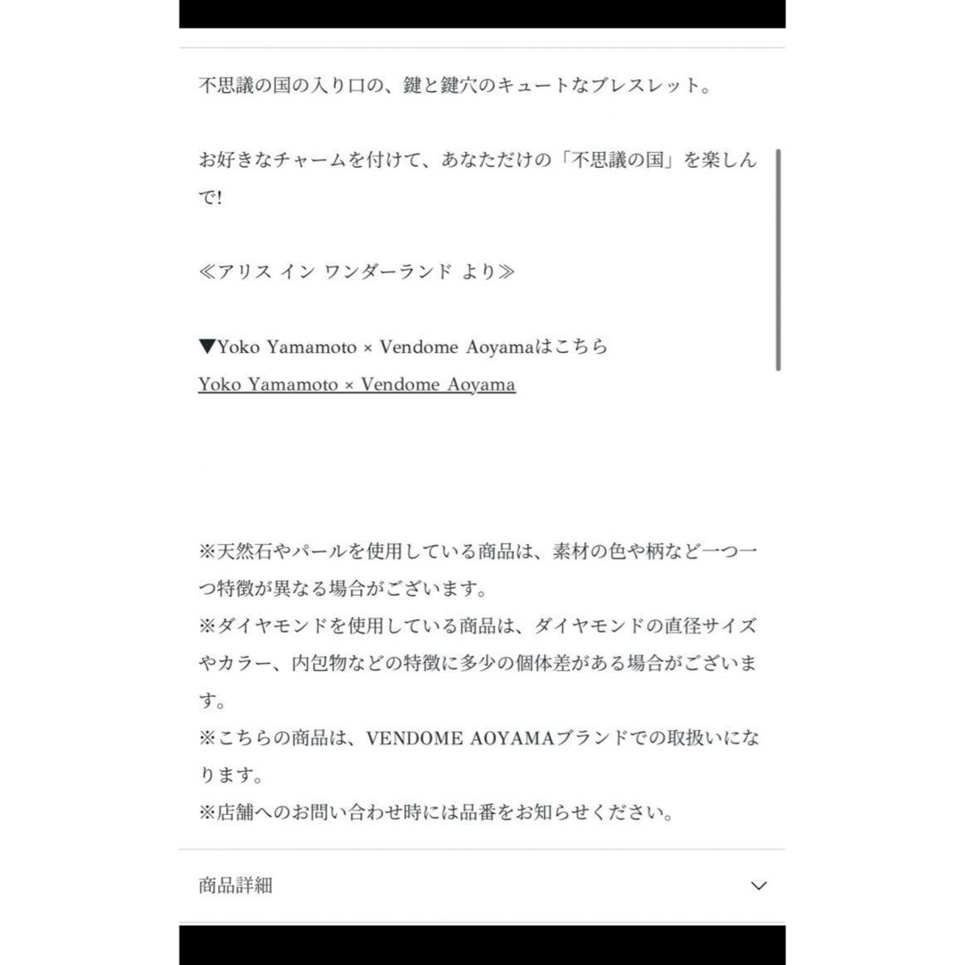 Vendome Aoyama(ヴァンドームアオヤマ)の今期ヴァンドーム青山　シルバー925アリスブレスレット レディースのアクセサリー(ブレスレット/バングル)の商品写真
