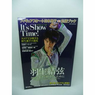 フィギュアスケート　日本男子応援ブック アイスショーSP　羽生結弦(趣味/スポーツ/実用)