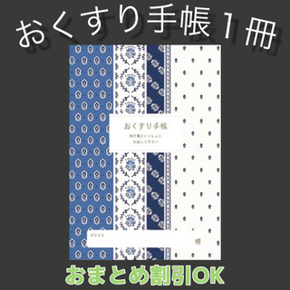 【67】北欧のおくすり手帳 1冊(母子手帳ケース)