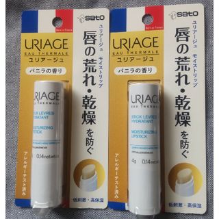 ユリアージュ(URIAGE)のユリアージュ モイストリップ2本 バニラの香り(リップケア/リップクリーム)