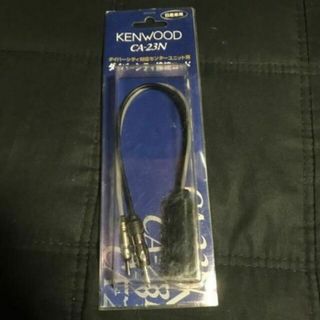 KENWOOD CA-23N ダイバーシティ接続コード(カーオーディオ)