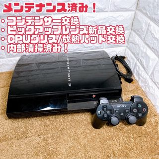 【メンテナンス】PS3 PlayStation3（CECH-B00）本体一式