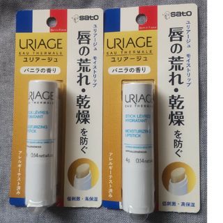 ユリアージュ(URIAGE)のユリアージュ モイストリップ2本 バニラの香り(リップケア/リップクリーム)