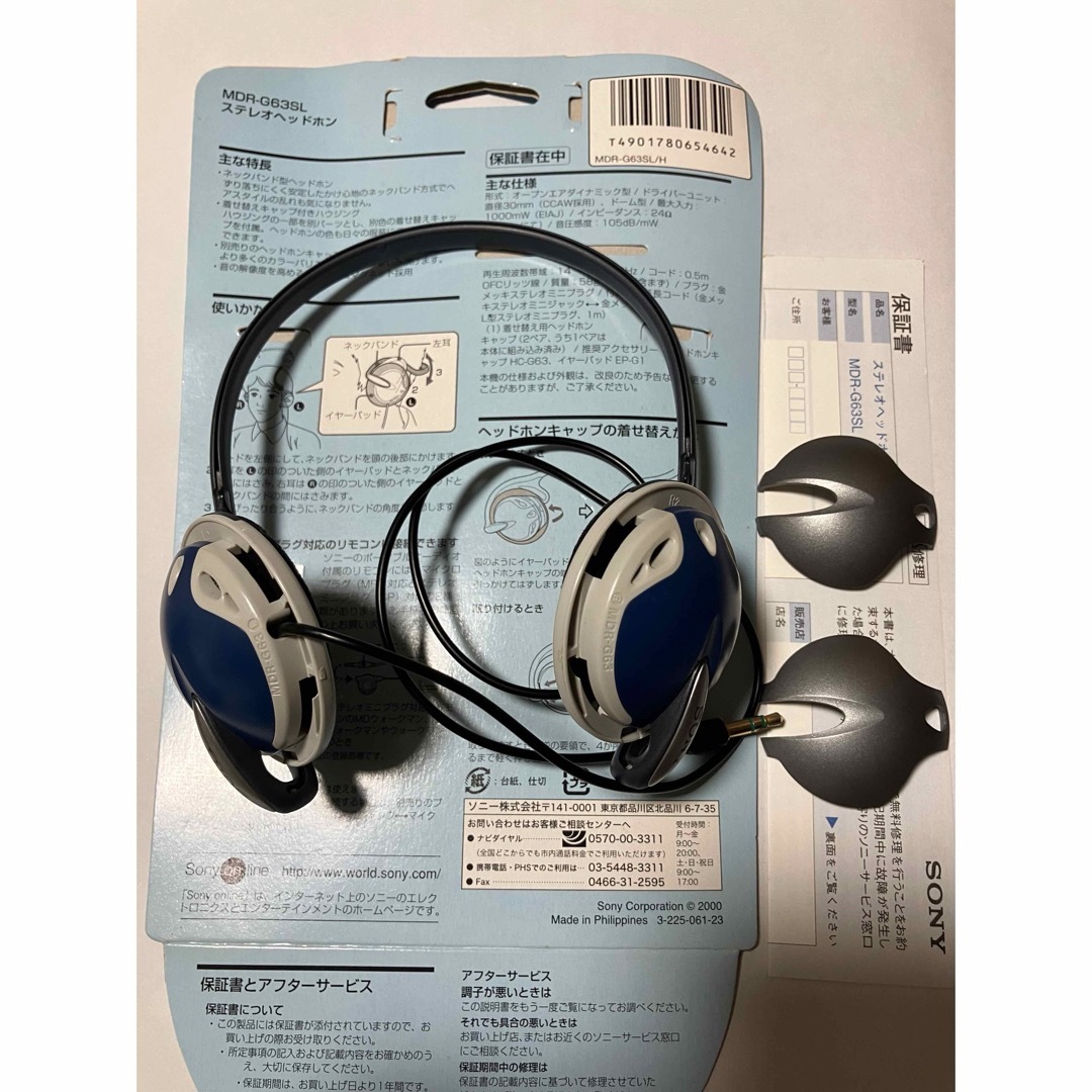 SONY(ソニー)のSONY ソニー ヘッドフォン MDR-G63SL(H) スマホ/家電/カメラのオーディオ機器(ヘッドフォン/イヤフォン)の商品写真