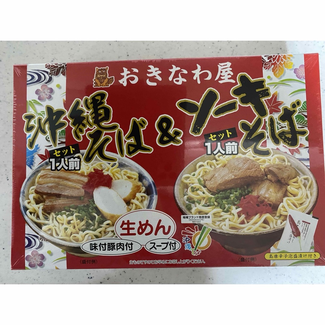 沖縄そば＆ソーキそば（各一人前) 食品/飲料/酒の食品(麺類)の商品写真