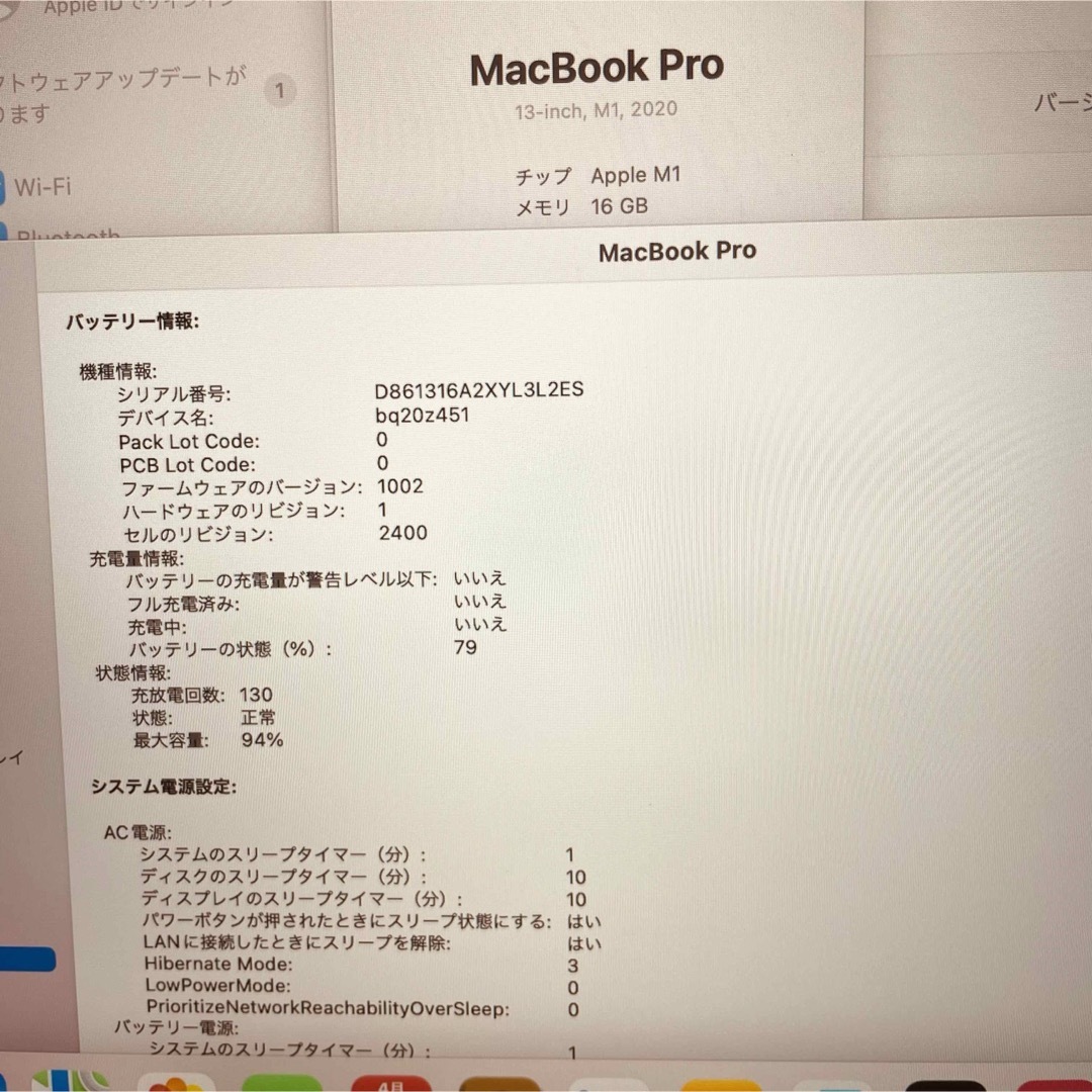 Mac (Apple)(マック)のMacBook pro 13インチ 2020 M1 フルCTO 管理番号2832 スマホ/家電/カメラのPC/タブレット(ノートPC)の商品写真